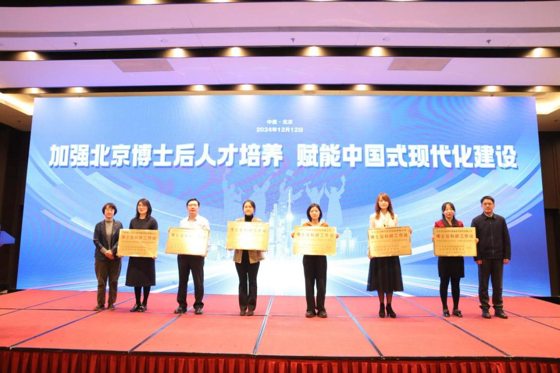 九強生物博士后科研工作站獨立建站獲批！正式授牌！