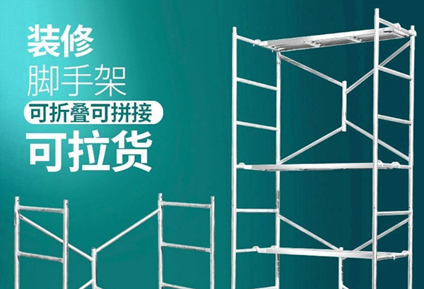 門(mén)式沈陽(yáng)腳手架的施工安全很重要！